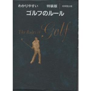 古本）図解コーチ ウインドサーフィン 星野哲哉 成美堂出版 HO0118