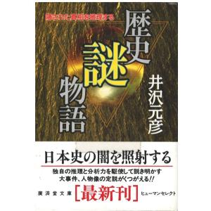【中古】 赤富士殺人事件/中央公論新社/斎藤栄 中古】 赤富士殺人事件/中央公論新社/斎藤栄 2025年最新】Yahoo