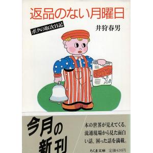 古本）佐武と市捕物控 江戸暮しの巻 石ノ森章太郎 筑摩書房 AI0746