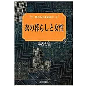 古本）会津人が書けなかった会津戦争 会津への手紙 牧野登 歴史