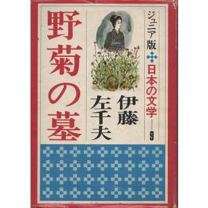 古本）故事ことわざ辞典 鳥飼浩二、加藤博康 緒方出版 TA5649 19941019