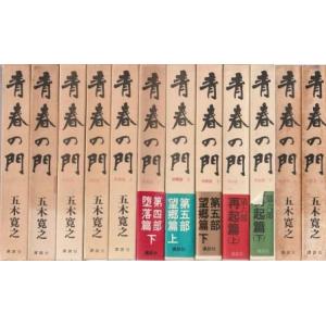 【中古】自分の城は自分で守れ／石田退三 著／講談社 古本）自分の城は自分で守れ 石田退三 講談社 AI5319 19680608