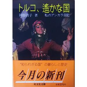 古本）銀河鉄道の夜 宮沢賢治 旺文社 MI0356 19810501発行