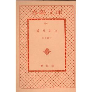 激闘三四郎　城戸禮　春陽文庫 激闘三四郎 城戸禮 春陽文庫 激闘三四郎（春陽文庫）(城戸 禮