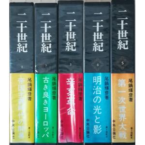 古本）楊貴妃伝 新装版 井上靖 中央公論社 AI5446 19800210発行 : 古書