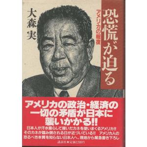 【中古】 皇帝のいない八月/日本文芸社/小林久三 中古】 皇帝のいない八月 （講談社文庫） / 小林 久三 / 講談社
