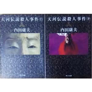 古本）「名」と「恥」の文化 中国人と日本人 森三樹三郎 日付