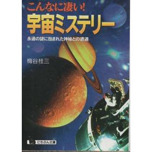古本）致死眷属 森村誠一 日本文芸社 MO0168 19980525発行 : 古書 会