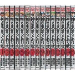 神さまの言うとおり 弐 コミック 全21巻 完結セット (講談社