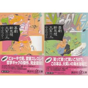 【裁断済】新ベーシックペリオ　ここからはじめる歯周治療の基本と実践 Ishiyaku the BASICS 新ベーシックペリオ 歯周治療の基本と実践