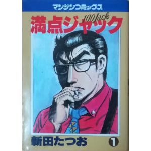 古書 会津野 Yahoo 店 マンサンコミックス コミック Yahoo ショッピング