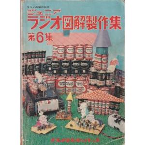古本）ゴルフ練習場経営総論 山下修一 函付き KGR出版 D00112