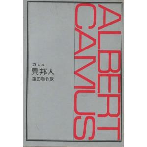 古本）みずうみ 川端康成 書き込みあり 新潮社 KA0335 19601225発行