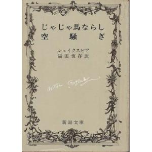 古本）海と毒薬 遠藤周作 新潮社 AE0001 19720210 発行 : 古書 会津野