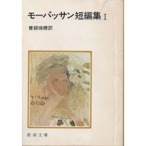 古本）みずうみ 川端康成 書き込みあり 新潮社 KA0335 19601225発行