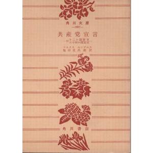 古本）魔少年 森村誠一 角川書店 MO0032 19780730発行 : 古書 会