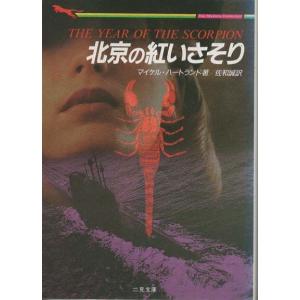 古本）テレビカメラがとらえた! 人間の不思議な力99の謎 TBSテレビ未知  