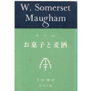 古本）海と毒薬 遠藤周作 新潮社 AE0001 19720210 発行 : 古書 会津野
