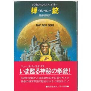 古本）それでもガンは治る 驚異の粉ミルク断食療法 加藤清 立風書房