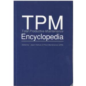 （古本）Total Productive Maintenance Encyclopedia JIPM...