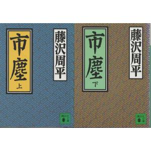 山本周五郎 テーマ・コレクション 全10冊揃い 帯 カバー 古本）山本周五郎 テーマ・コレクション 全10冊組 山本周五郎 新潮社