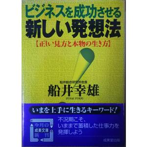 古本）図解コーチ ウインドサーフィン 星野哲哉 成美堂出版 HO0118