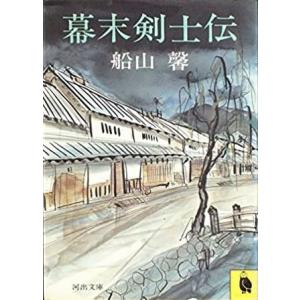 石狩平野 船山馨 1967年8月15日 発行 : りもったい 4号店 - 通販