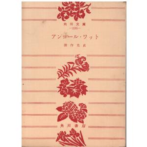 古本）合本 俳句歳時記 角川書店編 角川書店 HK0415 19740430発行
