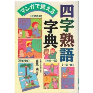 古本）それでもガンは治る 驚異の粉ミルク断食療法 加藤清 立風書房