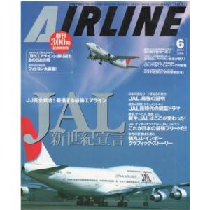古本）月刊AIRLINE 2015年12月号 イカロス出版 G00177 20151201発行