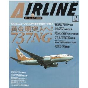 AIRLINE 雑誌 2005年 月刊エアライン2005年7月号 - メルカリ