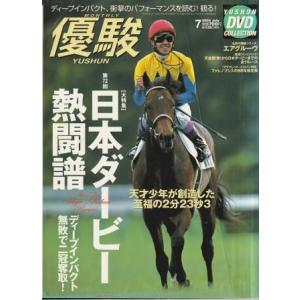 古本）優駿増刊号 TURF 創刊50周年記念 日本中央競馬会 G00398