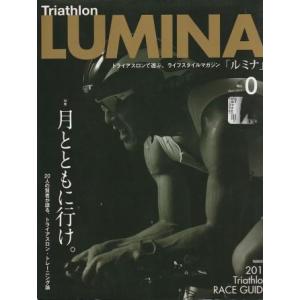 （古本）Triathlon LUMINA No.0 月とともに行け。 付録なし シーオス G00496 20110415発行｜aizuno
