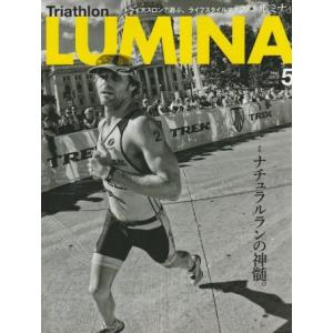 （古本）Triathlon LUMINA No.19 2013年5月号 ナチュラルランの真髄。 シーオス G00502 20130502発行｜aizuno