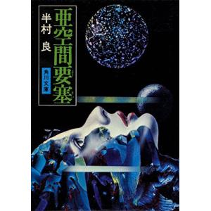 古本）超科学的に見たる諸病対策事典 橋本徹馬 紫雲荘 S08240