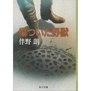 古本）人間教育 亀井勝一郎 カバー無し 角川書店 KA0389 19520210発行