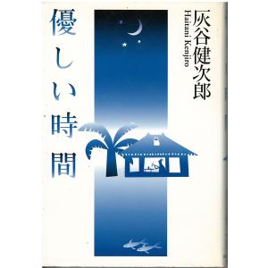 古本）好きな歌・嫌いな歌 團伊玖磨 読売新聞社 TA5319 19770120