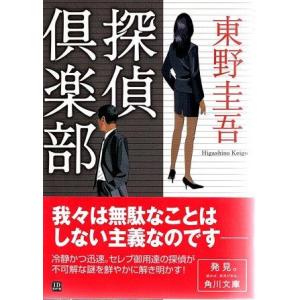 アマゾン漂流 (ケイブンシャ文庫) 　田中 光二　初版本 アマゾン漂流 (ケイブンシャ文庫) 田中 光二初版本