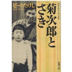 古本）智恵子抄 高村光太郎 新潮社 TA0274 19560715発行 : 古書 会津野