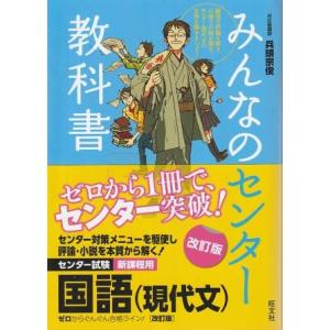 古本）英語の基礎 梶木隆一 旺文社 KA5210 19570110発行 : 古書 会津野