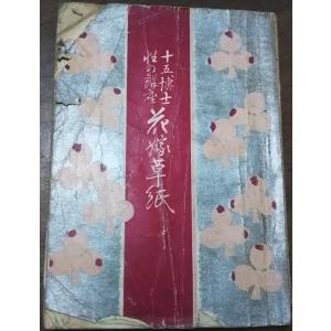 古本）疾風ロンド 東野圭吾 実業之日本社 HI0105 20131125発行 : 古書