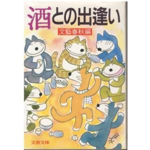 古本）お菓子とわたし 森村桂 角川書店 MO0173 19800210発行
