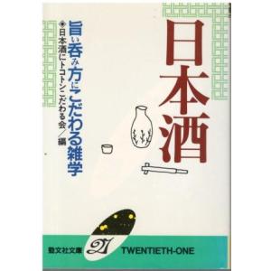 古本）横浜神戸殺人旅行 斎藤栄 勁文社 SA0034 19980915発行