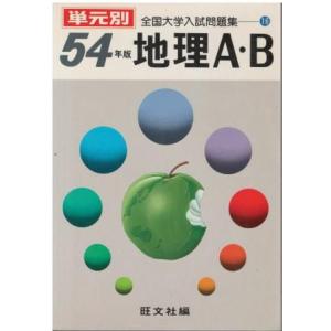 英単語の合格水準 ABCコース ３冊セット 語学春秋社 梶木 隆一 英単語の合格水準 ABCコース 3冊セット 語学春秋社 梶木 隆一