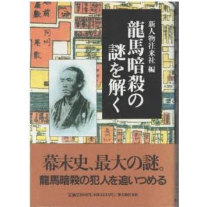 紀州雑賀衆鈴木一族 | 鈴木真哉 |本 | 通販 | Amazon