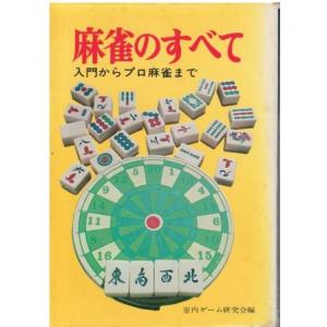 日々挑戦、日々成長 不可能を可能にするメンタル強化メソッド/ジョシュ