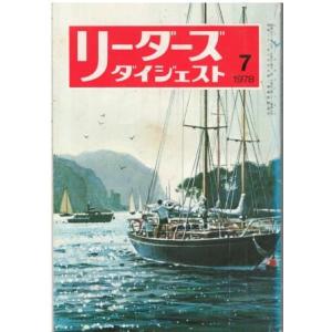 リーダーズダイジェスト 1959~1973年 152冊 リーダーズダイジェスト 1959~1973年 152冊 リーダーズ
