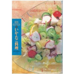 古本）読売クックブック246 チーズ料理 読売新聞社 HK6032 19980601
