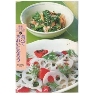 古本）読売カラー百科56 料理絵本 読売新聞社 HK6074 19820801