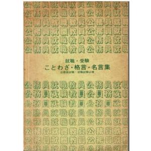 古本）あすなろ物語他一編 井上靖 旺文社 AI0631 19660610発行 : 古書